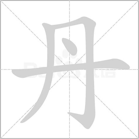 丹名字意思|丹丹的名字寓意是什么意思 丹丹的意思